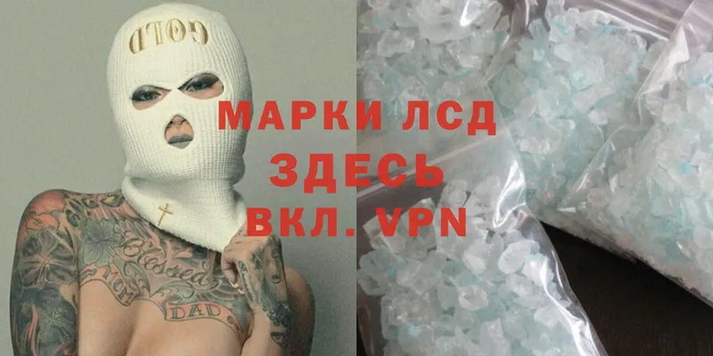 Лсд 25 экстази ecstasy  Поворино 